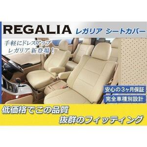 SG42[ Jimny JB23W]H22/10-H26/7 regalia seat cover ivory 