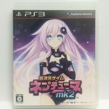 PS3　超次元ゲイム ネプテューヌ mk2　　[送料185円～ 計2本まで単一送料同梱可(匿名配送有)]_画像1