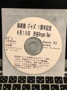 MIXCD клуб Jazz один anniversary commemoration 6 месяц 10 день ORGAN BAR DJ.... Suzuki ..MURO KIYO KOCO JAZZ