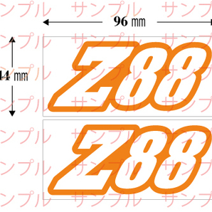 ■送料無料■モンキー サイドカバー Z88 検)ステッカー カッティング 切り文字 デカール バイク カスタム AB27 Z50 Z106 1の画像1