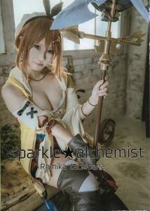 橘れみか【sparkle ★ alchemist】同人コスプレ写真集（DLカード） ライザのアトリエ れみかす 直販購入品