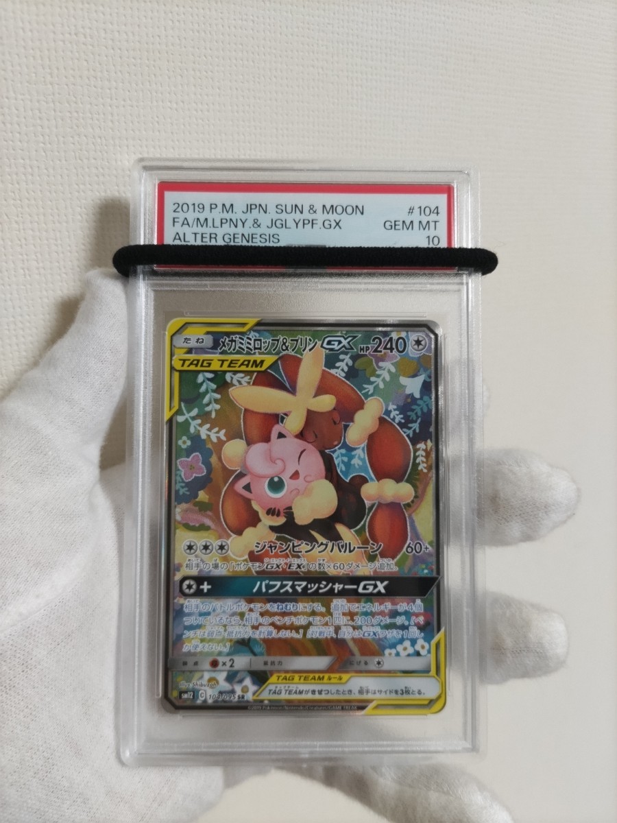 2023年最新】ヤフオク! -ミミロップ(ゲーム)の中古品・新品・未使用品一覧
