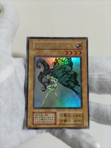 妖精の贈りもの [SE] 遊戯王OCG LIMITED EDITION 1 城之内パック