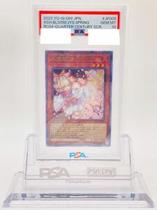 【PSA10 灰流うらら 25th QSE クォーターシークレットレア 鑑定済