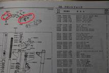 未使用！Z400FX E4 純正 フォークカバー ブラケット 11036-1210　( フォークエンブレム ステー E4A E4B リミテッド カワサキ純正 )_画像9