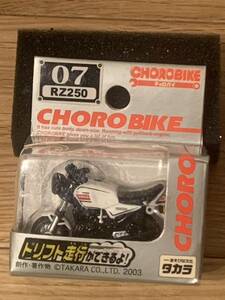 チョロバイ 07 RZ250 YAMAHA ヤマハオートバイ バイク 単車 チョロQ ミニカー ミニチュアカー CHORO BIKE Toy motorcycle Miniature