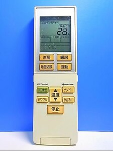 T126-221★パナソニック Panasonic★エアコンリモコン★A75C4275★即日発送！保証付！即決！