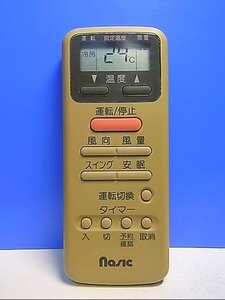 T126-297★東芝 TOSHIBA★エアコンリモコン★WH-D7N★即日発送！保証付！即決！