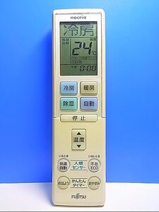 T126-348★富士通 Fujitsu★エアコンリモコン★AR-RBJ1J★即日発送！保証付！即決！