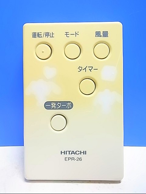 2025年最新】Yahoo!オークション -日立 空気清浄機 ep-h300の 2025年最新】Yahoo!オークション -日立 空気清浄機 ep-h300の