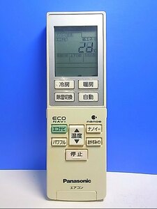 T126-646★パナソニック Panasonic★エアコンリモコン★A75C3787★即日発送！保証付！即決！