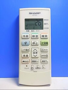 T126-802★シャープ SHARP★エアコンリモコン★A906JB★即日発送！保証付！即決！