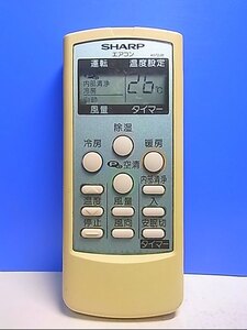 T126-782★シャープ SHARP★エアコンリモコン★A572JB★即日発送！保証付！即決！