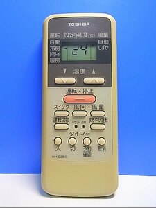 T126-883★東芝 TOSHIBA★エアコンリモコン★WH-D2B(1)★即日発送！保証付！即決！