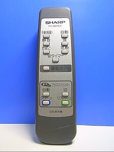 T126-831★シャープ SHARP★空気清浄機リモコン★FU-M21CX★即日発送！保証付！即決！