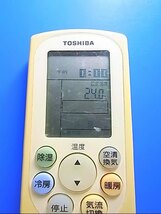 T126-828★東芝 TOSHIBA★エアコンリモコン★WH-F2G★即日発送！保証付！即決！_画像3