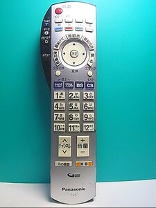 S132-262★パナソニック Panasonic★テレビリモコン★EUR7649Z20★即日発送！保証付！即決！