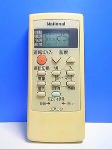 T126-913★ナショナル National★エアコンリモコン★A75C2200N★即日発送！保証付！即決！