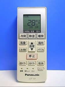 T126-936★パナソニック Panasonic★エアコンリモコン★A75C4269★即日発送！保証付！即決！