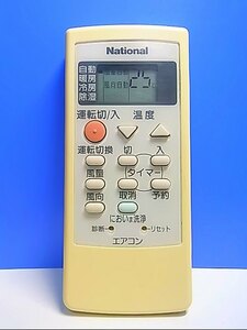 T126-914★ナショナル National★エアコンリモコン★A75C2200N★即日発送！保証付！即決！