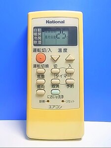 T126-915★ナショナル National★エアコンリモコン★A75C2200N★即日発送！保証付！即決！