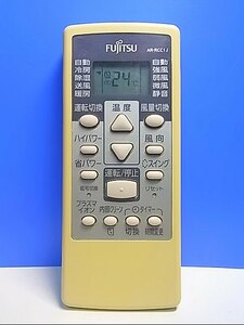 T127-003* Fujitsu Fujitsu* air conditioner remote control *AR-RCC1J* same day shipping! with guarantee! prompt decision!