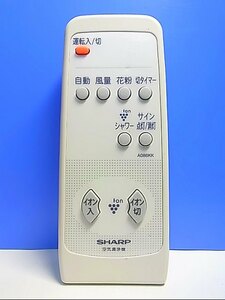 T127-199★シャープ SHARP★空気清浄機リモコン★A086KK★即日発送！保証付！即決！