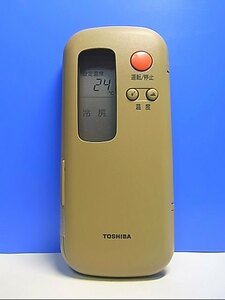 T127-245★東芝 TOSHIBA★エアコンリモコン★WC-B2Y(1)★即日発送！保証付！即決！