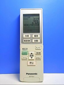 T127-248★パナソニック Panasonic★エアコンリモコン★A75C3957★即日発送！保証付！即決！