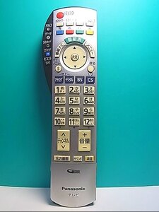 S132-646★パナソニック Panasonic★テレビリモコン★EUR7667Z20★即日発送！保証付！即決！