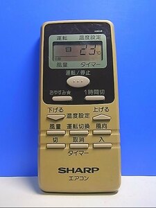 T127-471★シャープ SHARP★エアコンリモコン★A382JB★即日発送！保証付！即決！