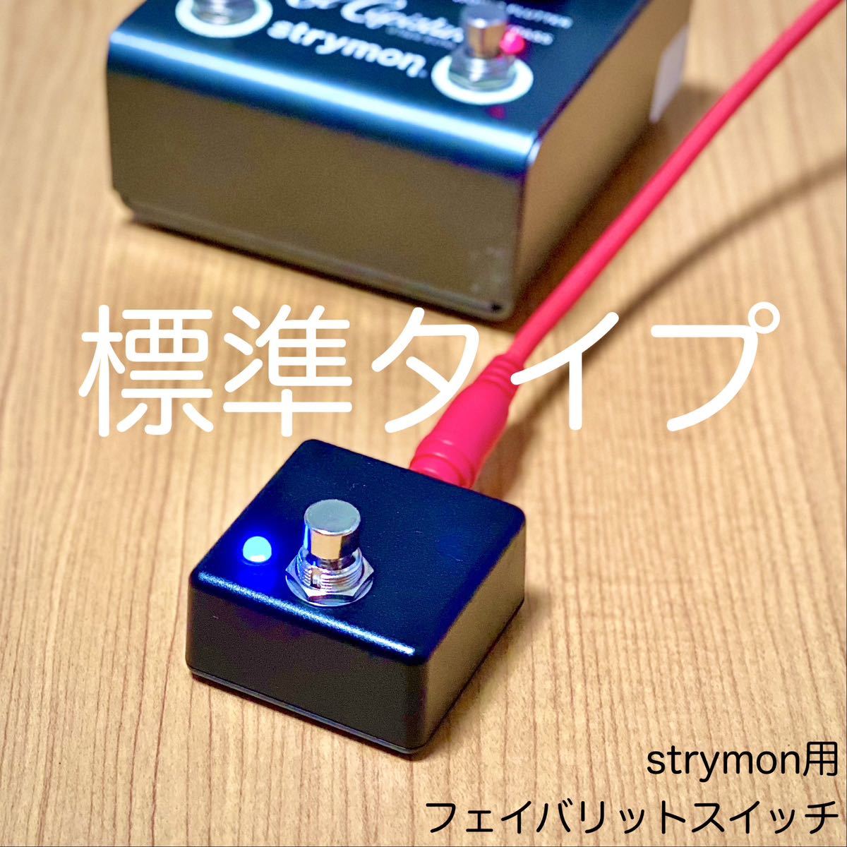 2023年最新】ヤフオク! -strymonの中古品・新品・未使用品一覧