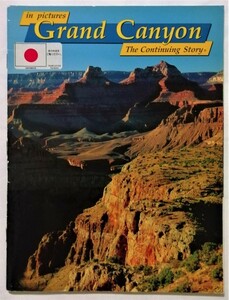 中古本 　『 In Pictures Grand Canyon: The Continuing Story 』とじ込み日本語解説