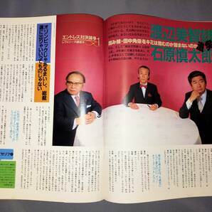 日本語版ペントハウス3冊 創刊号 創刊2号 創刊1周年記念号 昭和の雑誌の画像4