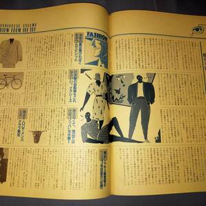 日本語版ペントハウス3冊 創刊号 創刊2号 創刊1周年記念号 昭和の雑誌の画像7
