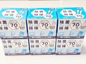 (送料無料)新品未使用品 日本製 SANYO 除菌ウェット綿棒 アルコール70% 個包装 100本入り×6ケース ◎細かな隙間もしっかり除菌