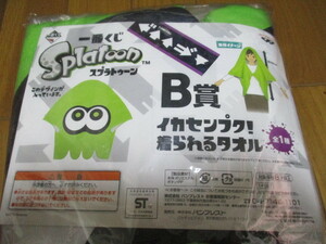 未使用品　激レア！　即決あり　スプラトゥーン　着られるタオル　イカセンプク　1番くじ　B賞　イカ　タオル　品薄　コレクターズアイテム