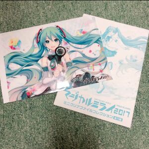 マジカルミライ2017 クリアファイル　初音ミク