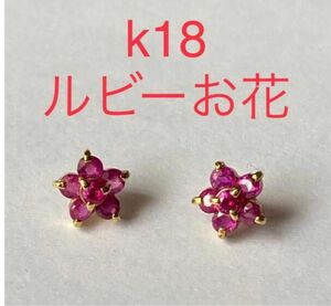 k18ピアス　ルビーお花デザイン