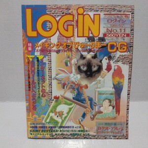 LOG IN ログイン 1995年6月2日号 No.11