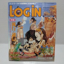 LOG IN ログイン 1995年10月20日号 No.20_画像1
