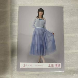 【 櫻坂46 土生瑞穂 桜月 MV青衣装 生写真 1枚 】欅坂46 ヒキ