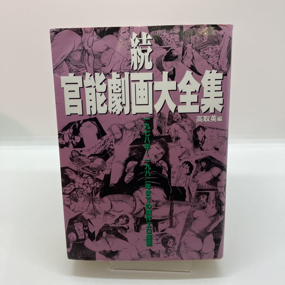 ヤフオク!  あがた有為本、雑誌 の落札相場・落札価格