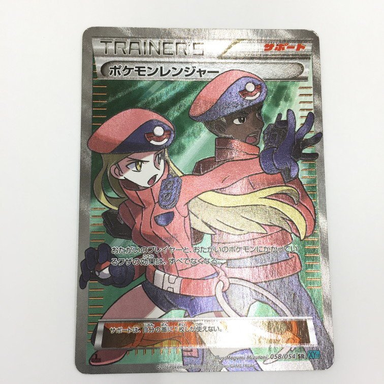 Yahoo!オークション -「ポケモンカード sr ポケモンレンジャー