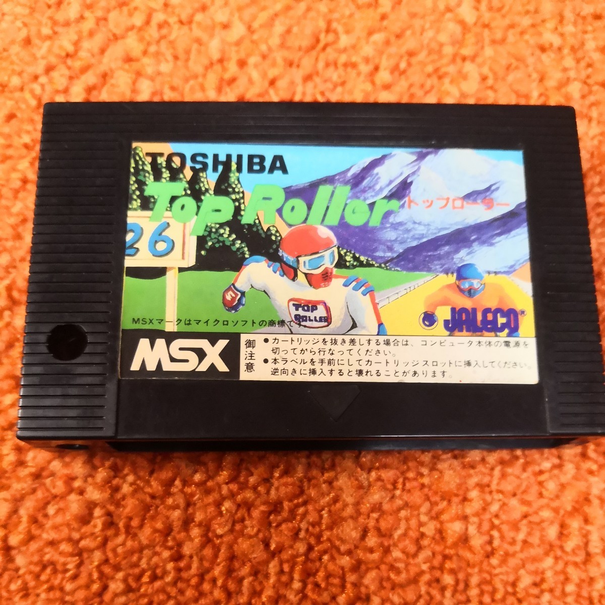 ヤフオク! -「ジャレコ」(MSX) (パソコン)の落札相場・落札価格