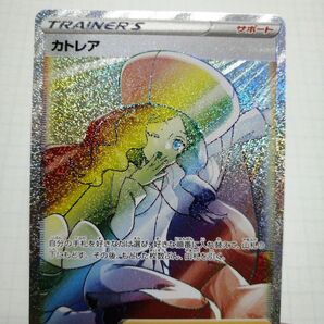 ポケモンカード カトレア hr