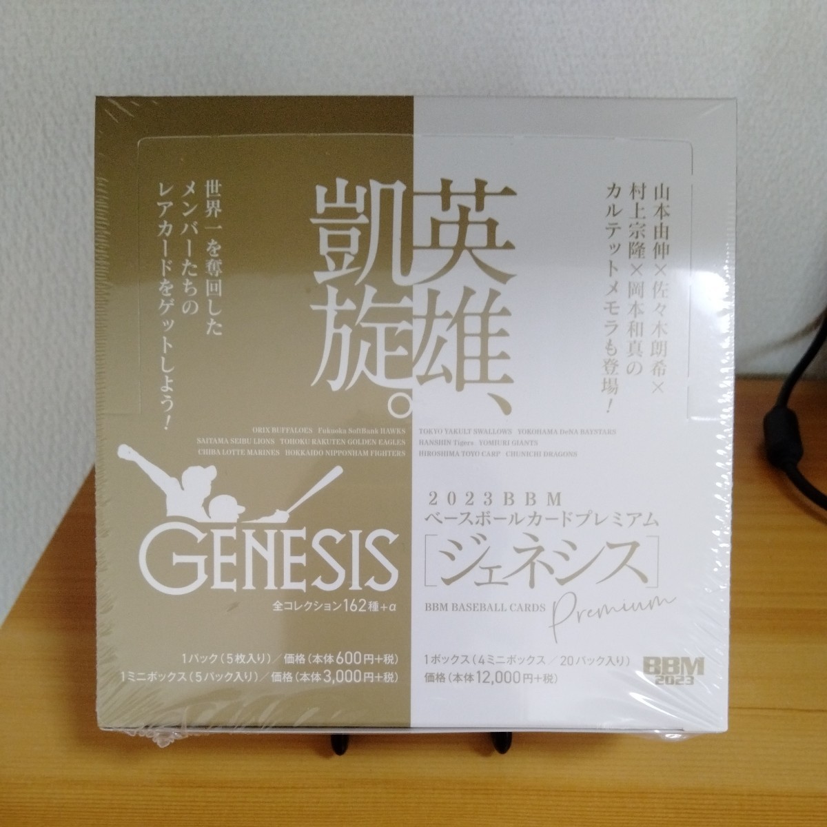 新品未開封 2023 BBM ジェネシス GENESIS 未開封 ボックス シュリンク