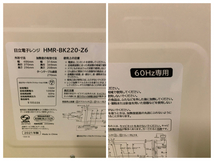 HITACHI 電子レンジ HMR-BK220-Z6 2021年製 MT_画像4