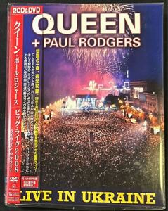 2CD＋DVD！QUEEN / クイーン / ビッグ・ライヴ2008～ライヴ・イン・ウクライナ / LIVE IN UKRAINE