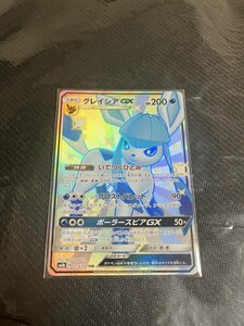 【ポケモンカード】SSR　SM8b 215/150　グレイシアGX　ひかる 色違い